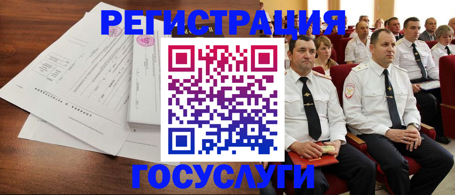 временная регистрация в Одинцово
